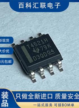 全新 T4521H THS4521HD 封装SOP8 收发器 逻辑门芯片