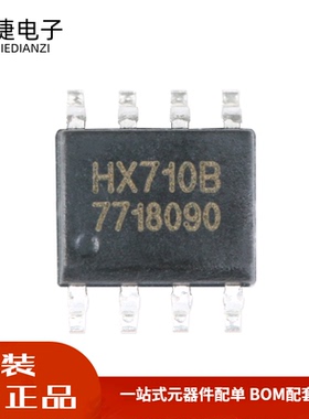 贴片 HX710B SOP-8 电子秤专用模拟/数字转换芯片