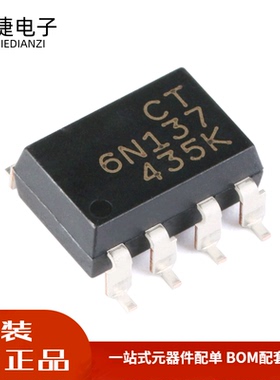 全新 贴片光耦 CT6N137(S)(T1) SMD-8 兼容6N137S(TA) 耦合器