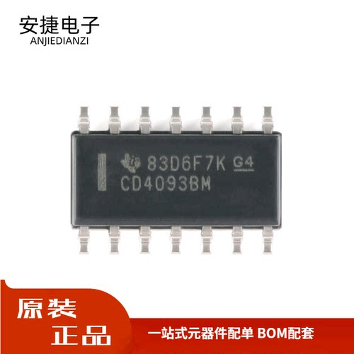 全新CD4093BM96 SOP-14 CMOS四路2输入与非施密特触发器芯片