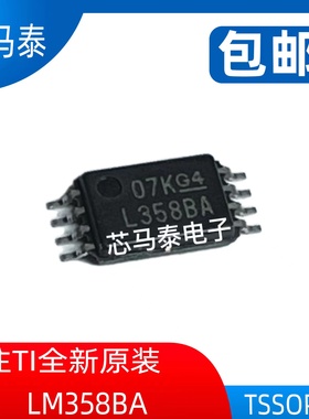 原装现货LM358BA L358BA 封装TSSOP8 全新正品可拍