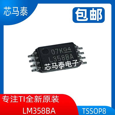 原装现货LM358BA L358BA 封装TSSOP8 全新正品可拍