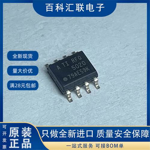 REF5020AIDR 丝印RFQ5020A SOP8 电流运算放大器芯片