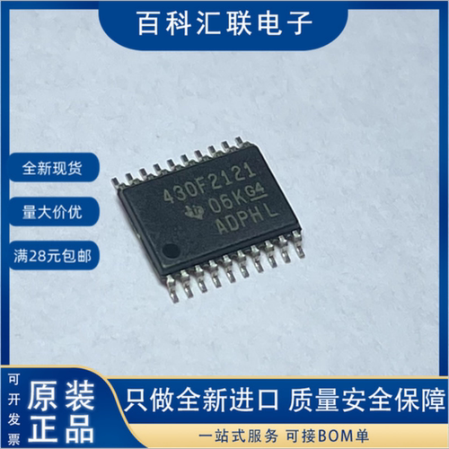 TI现货 MSP430F2121IPWR 丝印430F2121 TSSOP-20 微控制器