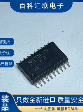 全新 SN74ACT573DW 丝印ACT573 贴片SOP-20 缓冲器芯片IC