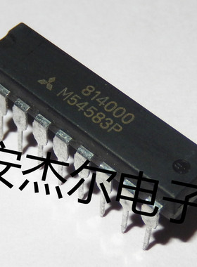 进口全新M54583P IC集成电路 【直插DIP-18】现货可直拍