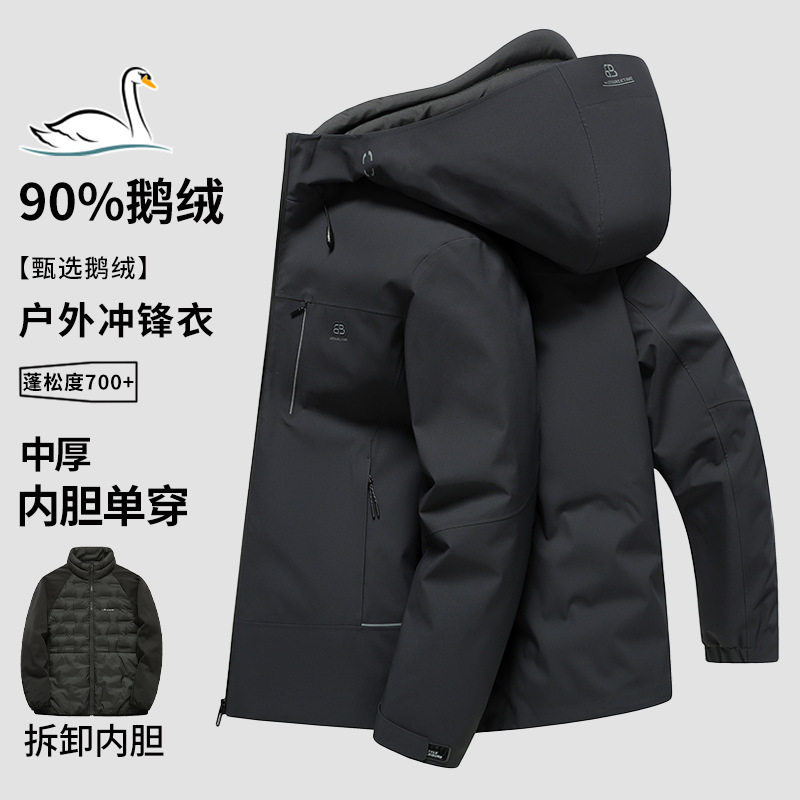 太仓华利安冲锋衣官方旗舰店三合一可拆卸鹅绒内胆防风防水外套