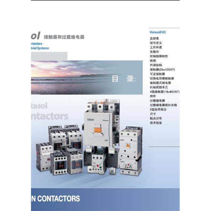 LS产电METASOI系列接触器MC-130a 标配辅助触点2a2b
