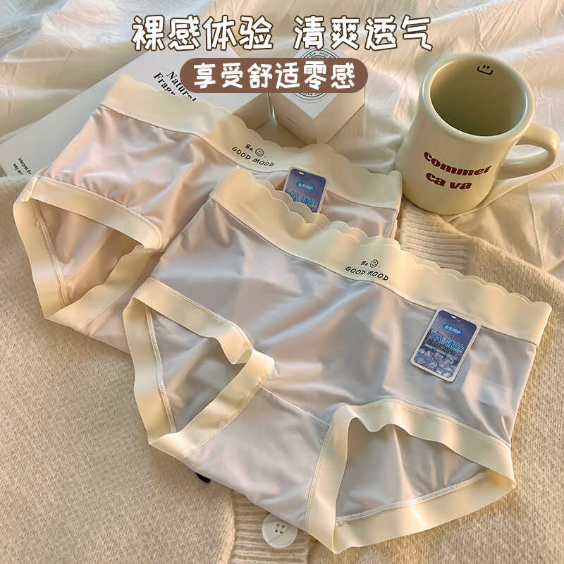 清透夏季&冰丝内裤女无痕薄款透气中腰纯棉7A抑菌裆部透明三角裤