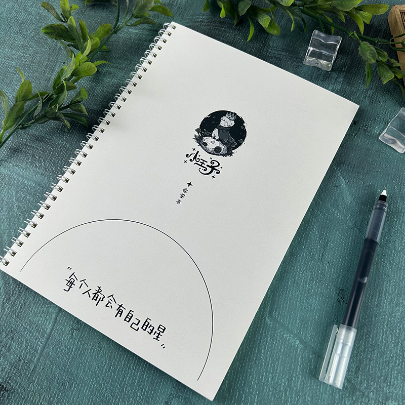 【小王子】经典语录文摘楷书行楷奶酪鲸落体学生硬笔临摹练字帖
