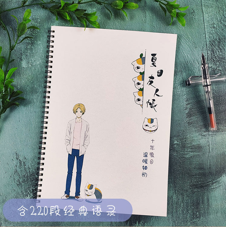 夏目友人帐动漫语录临摹本楷书行书奶酪体鲸落体学生硬笔练字帖