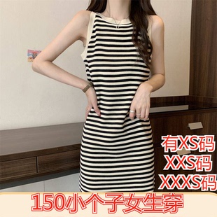 条纹吊带连衣裙无袖 背心针织裙 矮个子搭配XXXS小个子155女装 夏装
