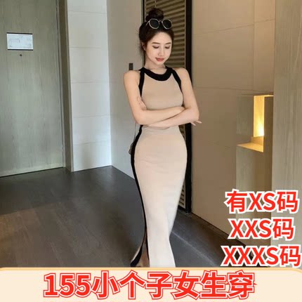 145cm150加小码XXXS显高小个子夏装女装侧开叉吊带连衣裙针织上衣