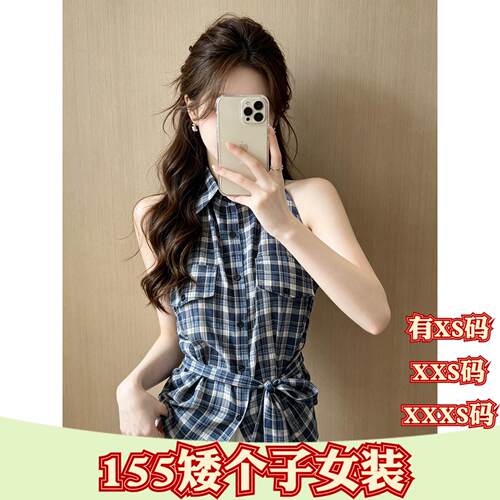 夏季155cm矮个子娇小搭配XXXS女装收腰绑带翻领格子背心无袖上衣