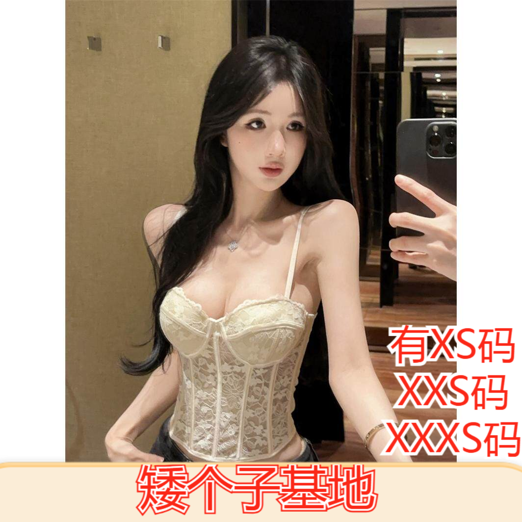 小个子加小码女装夏季150cm显高XXXS蕾丝鱼骨美背吊带背心带胸垫