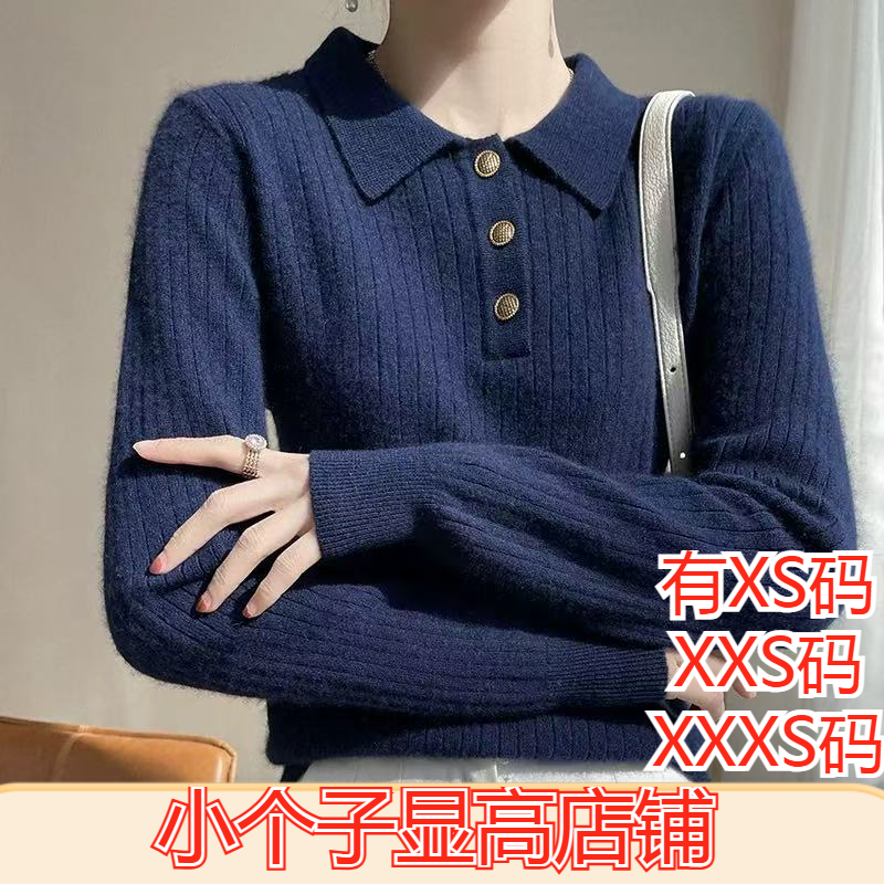 150cm矮个子女装冬季XXXS女装155开衫女翻领衬衫毛衣打底针织衫女