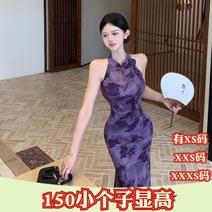 加小码女装春装XXXS小个子150cm显高旗袍连衣裙网纱包臀鱼尾长裙