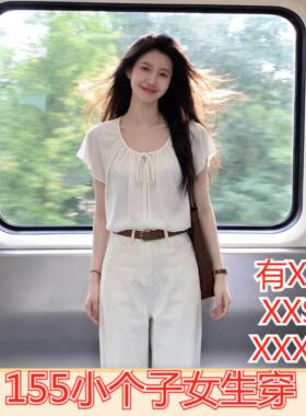 150cm夏季XXXS小个子女装155显高U领系带荷叶边T恤上衣内搭打底衫