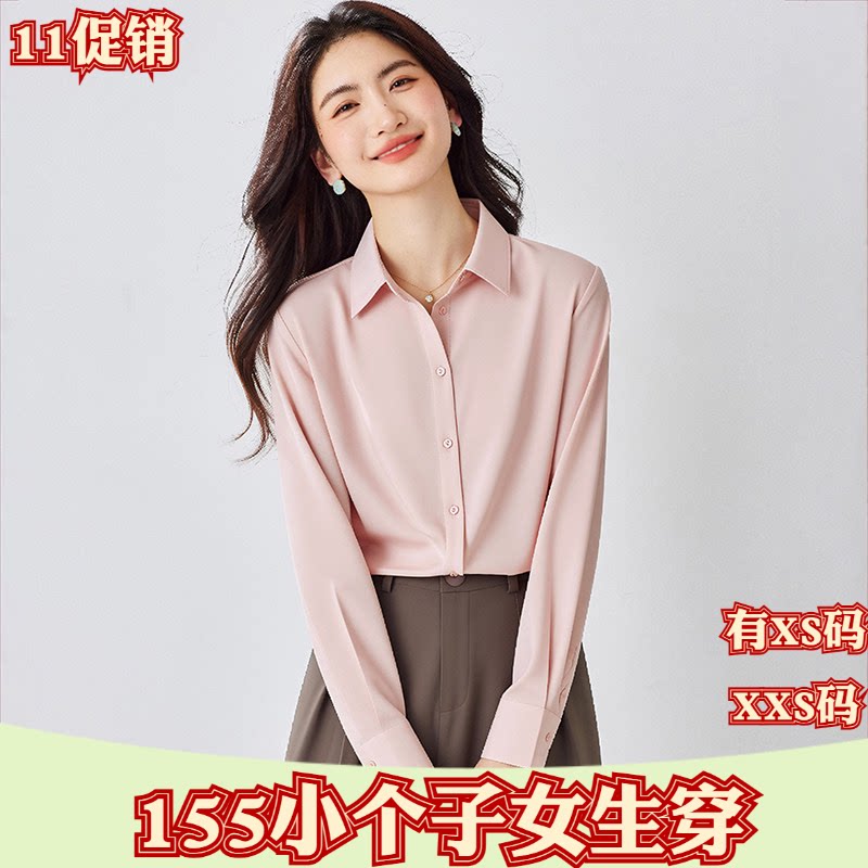 加小码女装秋季XXS小个子150cm新款缎面衬衫职业上衣衬衣打底衫