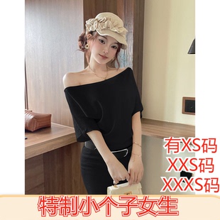 XXXS加小码女装夏季娇小矮个子150cm连衣裙女露肩收腰包臀针织裙