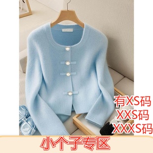 加小码XXXS女装矮个子显高冬装毛衣外套慵懒风高级感针织开衫上衣