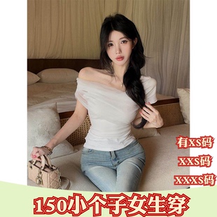 夏季女装矮个子娇小XXXS小个子显高网纱拼接斜肩褶皱露肩短袖上衣