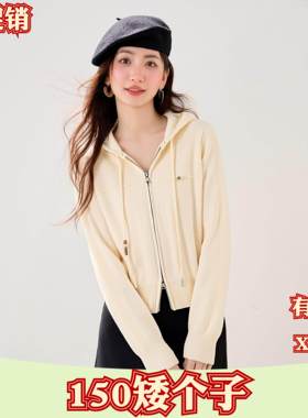 秋季新款女装小个子加小码XXS码新款慵懒风连帽抽绳短款毛衣外套