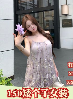 新款夏装155cm女装矮个子XXXS加小号女生搭配时尚吊带裙女连衣裙