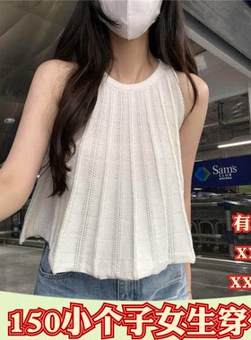 夏季150cm小个子矮个子XXXS女装圆领无袖针织背心短款打底衫上衣