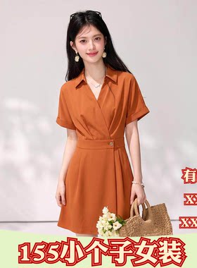 小个子女装夏装150cm显高加小码XXXS短裙短袖时尚新款收腰连衣裙