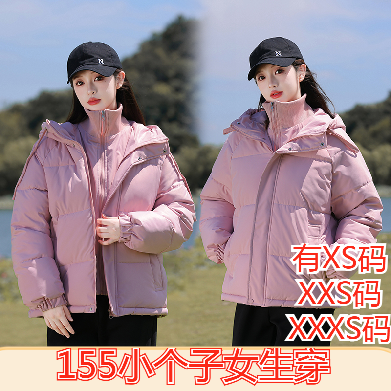 冬装150cm显高女装矮个子XXXS加小码羽绒棉服假两件棉衣加厚外套