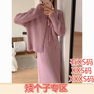 女装冬装150cm矮个子加小码XXXS显高针织套装连衣裙毛衣打底裙女