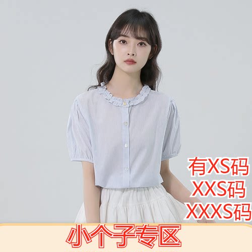 加小码女装150cm矮个子显高夏装XXXS条纹花边领短袖衬衫女打底衫