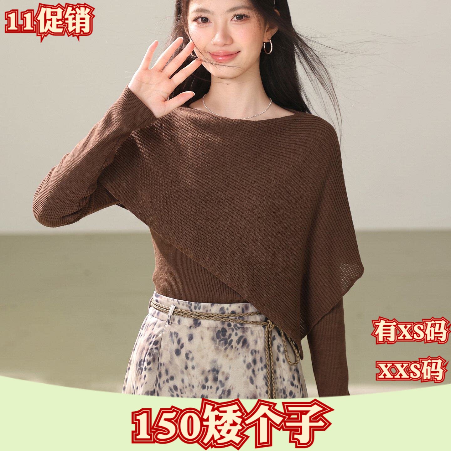 加小码女装秋装矮个子150cm新款XXS斜肩长袖打底衫上衣百搭针织