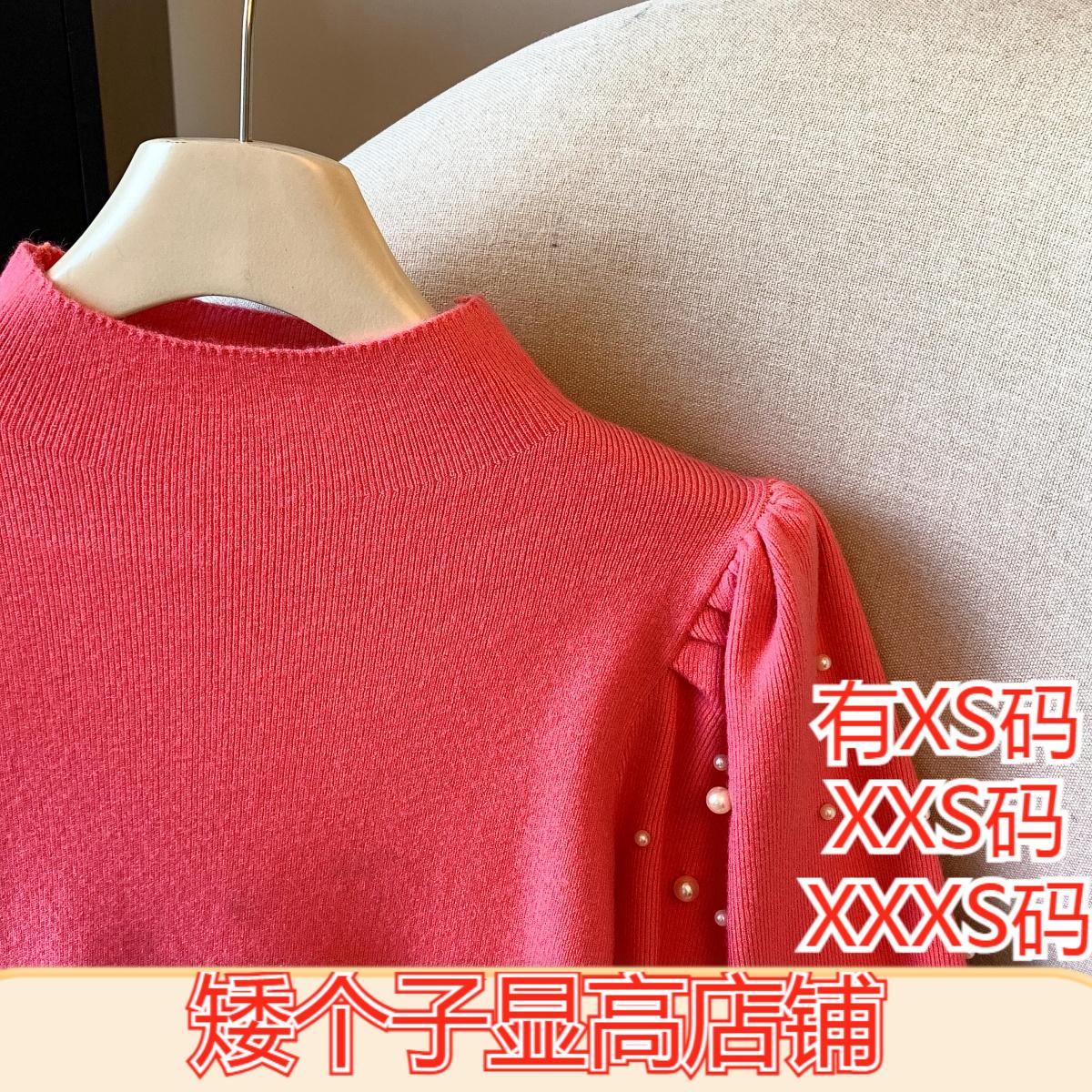 冬季加小码女装150cm显高XXXS小个子半高领钉珠针织灯笼袖上衣女