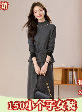 加小码女装新款秋装XXS号矮个子钉珠马甲连衣裙针织毛衣裙子