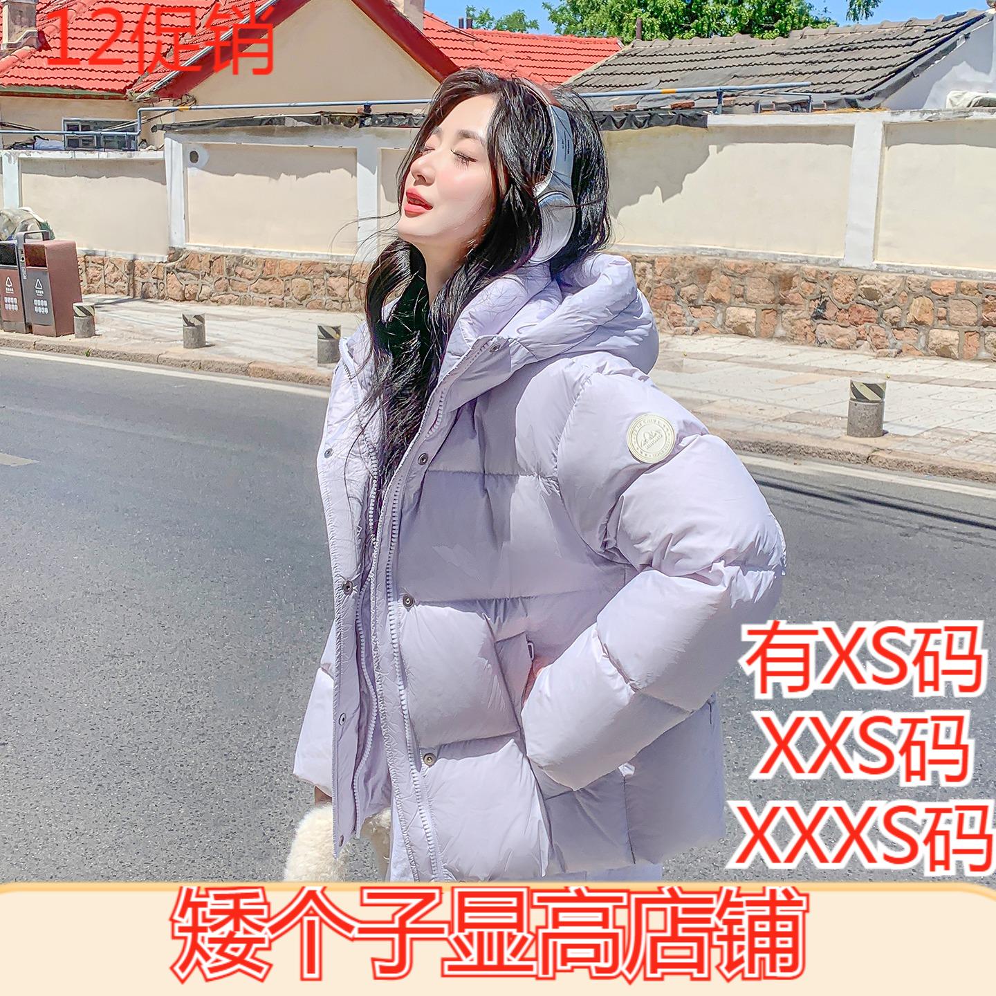 冬季150cm小个子XXXS显高155女装短款羽绒棉服女款外套加厚面包服