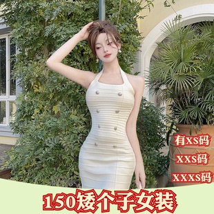 150cm小个子女装春装新款加小码XXXS纯欲挂脖针织连衣裙包臀短裙