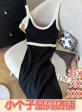 夏季150cm小个子XXXS显高155女装无袖吊带裙时尚连衣裙针织裙百搭