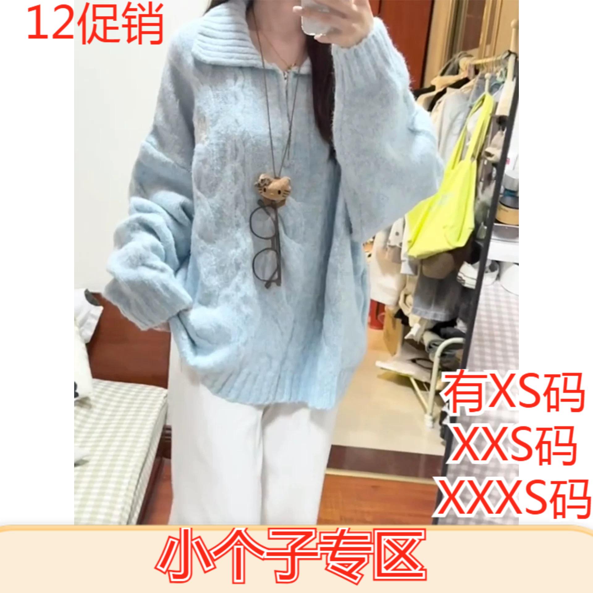 加小码XXXS矮个子显高女装冬装150cm翻领毛衣高级感甜美套头针织