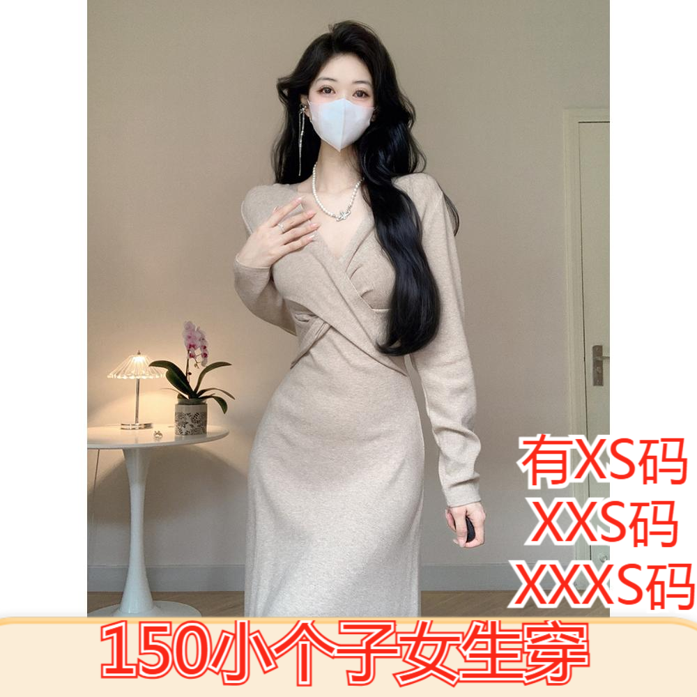女装冬装矮个子150cm显高加小码毛衣裙高级感打底针织连衣裙长袖