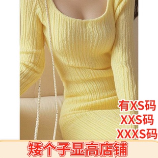 冬装女装矮小个子150cm显高XXXS加小码别致时尚裙内搭针织连衣裙
