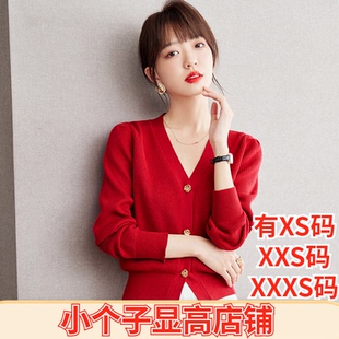 加小码冬装女装矮个子150cm显高XXXS针织开衫毛衣外套收腰针织衫