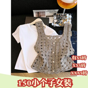 加小码XXXS夏装女装小个子150cm显高镂空钩花针织马甲背心两件套