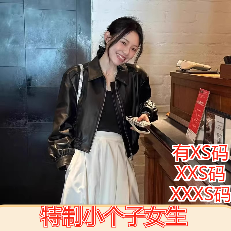 冬季矮个子155小个子XXXS女装150cm短款皮衣外套女夹克高级感独特