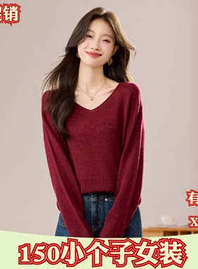 加小码XXS秋季小个子女装150cm新款慵懒风v领套头长袖毛衣打底衫