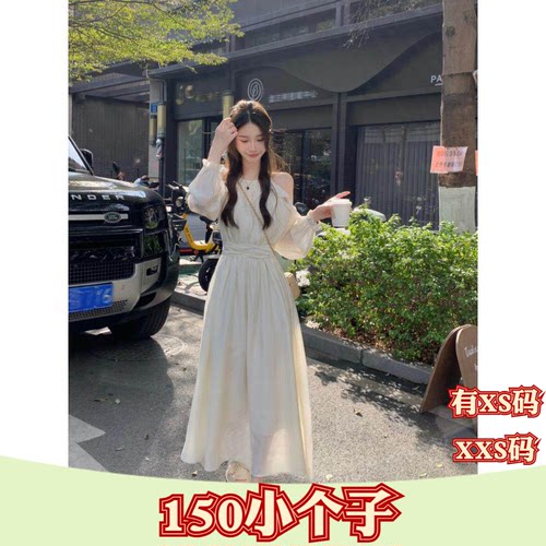 小个子150cm新款秋装女装加小码XXS露肩连衣裙时尚长袖收腰裙子