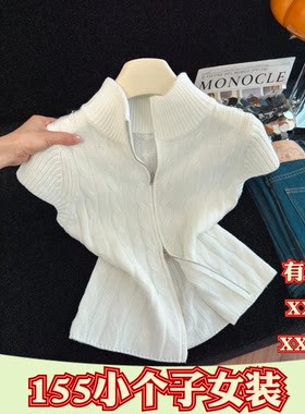 秋装加小码XXXS女装矮个子150cm显高无袖马甲女拉链开衫叠穿毛衣