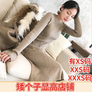 女装冬装加小码150cm显高小个子XXXS内搭打底针织毛衣连衣裙加厚