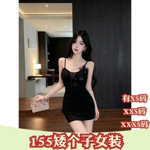 加小码XXXS女装夏装矮个子150cm显高纯欲拼接吊带网纱包臀连衣裙